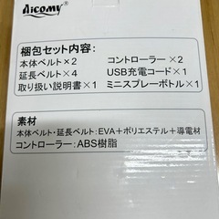 🌟 掘り出し市85-1.🌟EMSトレーニング 筋トレベルト 単品売り　転売o.k.！の画像