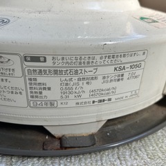 【レトロかっこ】トヨトミ　石油ストーブの画像