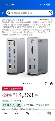 【美品】MacBook Pro 14インチ M1 Pro 2021 充放電32回