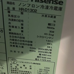 ハイセンス冷蔵庫　
の画像