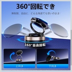 スマホホルダー 車 マグネット 360°調整可能 W固定構造 車載スマホホルダーの画像