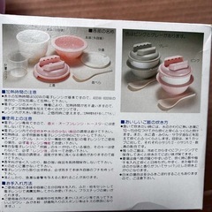 電子レンジ専用炊飯器ちびかま小太郎の画像