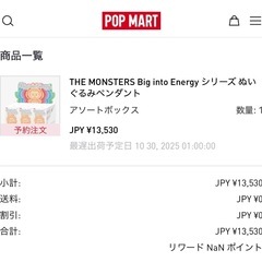 ラブブ　POPMARTの画像