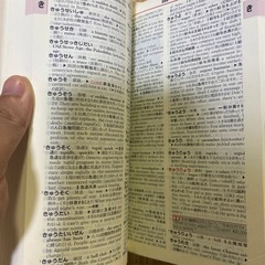 英和辞書2点の画像