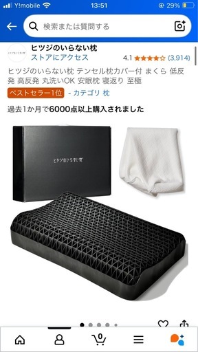 ヒツジのいらない枕　シルクカバーセット