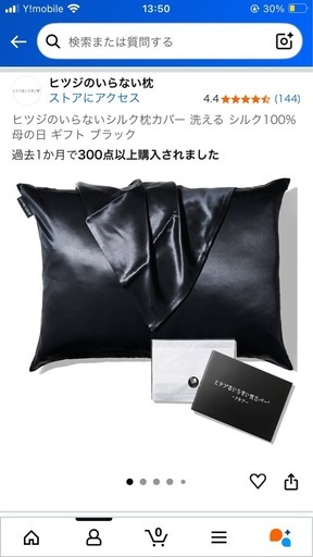 ヒツジのいらない枕　シルクカバーセット
