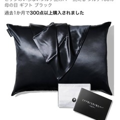 ヒツジのいらない枕　シルクカバーセットの画像