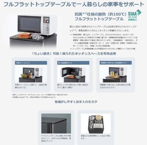 冷蔵庫【配達無料お届け設置出来ます?都内近郊?】✨信頼の三菱製✨2024年新品購入✨高品質✨除菌クリーニング済の超極美品✨他にも冷蔵庫