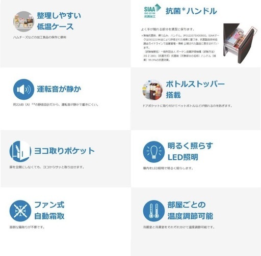 冷蔵庫【配達無料お届け設置出来ます?都内近郊?】✨信頼の三菱製✨2024年新品購入✨高品質✨除菌クリーニング済の超極美品✨他にも冷蔵庫
