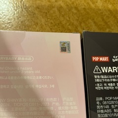 新品未開封crybaby shiny shinyぬいぐるみセットの画像