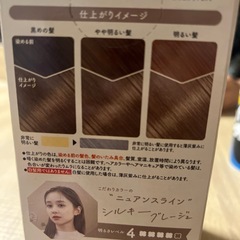 ビューティーラボの画像