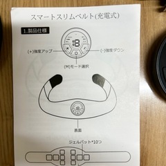 🌟 掘り出し市85-2.🌟EMSトレーニング 筋トレベルト ＋ オマケ付き　単品売り　転売o.k.！の画像