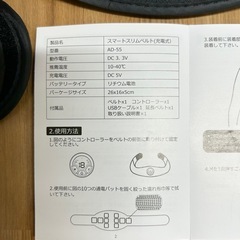 🌟 掘り出し市85-2.🌟EMSトレーニング 筋トレベルト ＋ オマケ付き　単品売り　転売o.k.！の画像