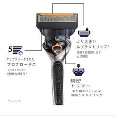 【新品】ジレット 替刃 プログライド 電動 替刃 5枚刃 ブラック フレックスボールの画像