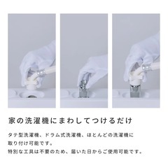 【新品未開封・保証あり】ReFa/リファ ウルトラファインバブル ランドリー　の画像