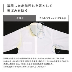【新品未開封・保証あり】ReFa/リファ ウルトラファインバブル ランドリー　の画像