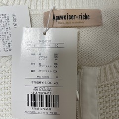 Apuweiser-riche  ニットジャケット　Ｍサイズの画像