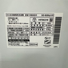 R12 　 日立　ビートウォッシュ　22年製　洗濯機　8㌔　冷蔵庫　安い　の画像