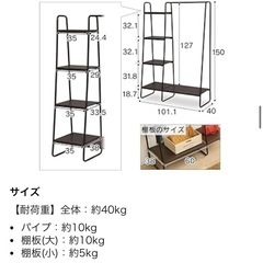 ハンガーラックの画像