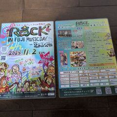 「ROCK IN FUJI MUSICDAY at 岩本山…