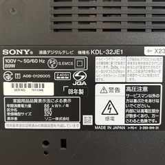 SONY 液晶デジタルテレビ　32vの画像
