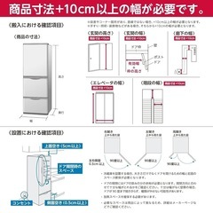 シャープ　冷蔵庫の画像