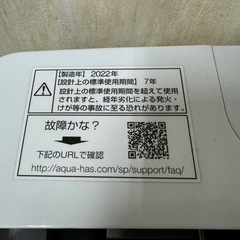 R13  アクア　クリアガラストップ　22年製　洗濯機　7㌔　冷蔵庫　安い　の画像