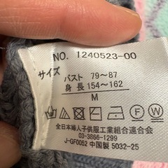 【FUN】セーター　クリーム色の画像