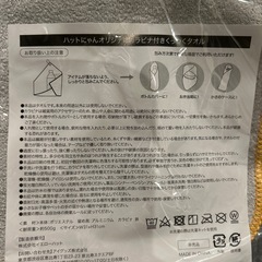 カラビナ付きくっつくタオル
の画像