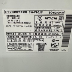 R14  日立　ビートウォッシュ　23年製　洗濯機　7㌔　冷蔵庫　安い　の画像