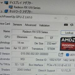 【映像出力OK ジャンク】MSI Radeon RX570 Armor OCの画像