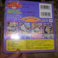 きかんしゃトーマス 探せ!!謎の海賊船と失われた宝物 (えいが超ひゃっか)の画像
