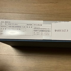 島原の糸、300g*5袋の画像