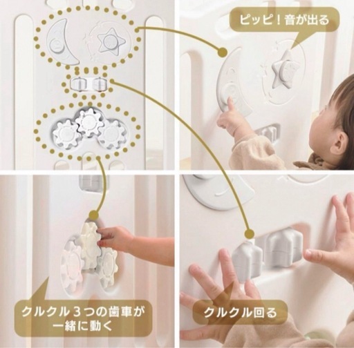 ベビーサークル