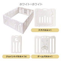 ベビーサークルの画像