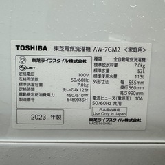 R16  東芝 ダブルシャワー　23年製　洗濯機　7㌔　冷蔵庫　安い　の画像