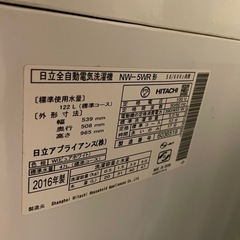 洗濯機の画像