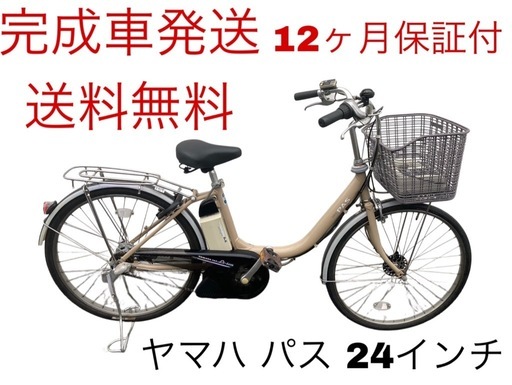 1714業界最長12ヶ月保証付！送料無料エリア多数！安全整備済み！電動自転車
