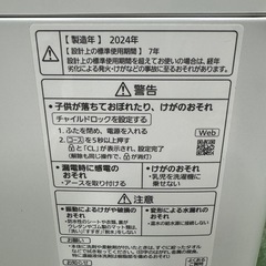 R17  Panasonic 　24年製　洗濯機　8㌔ エコナビ搭載　冷蔵庫　安い　の画像