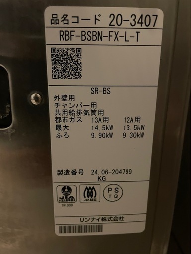 値下げしました【11/20受け渡し】浴槽＆風呂釜(昨年購入)