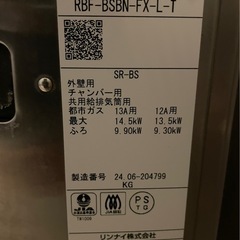 【11/20受け渡し】浴槽＆風呂釜(昨年購入)の画像