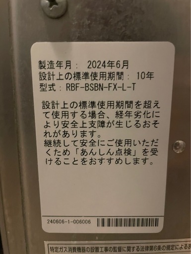 値下げしました【11/20受け渡し】浴槽＆風呂釜(昨年購入)