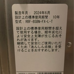 【11/20受け渡し】浴槽＆風呂釜(昨年購入)の画像
