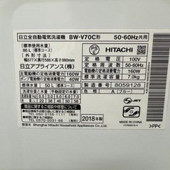 R19  日立 　18年製　洗濯機　7㌔洗濯　ビートウォッシュ　冷蔵庫　安い　の画像