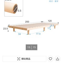 マットレスとベッドフレームのセットになります（セミダブル）の画像
