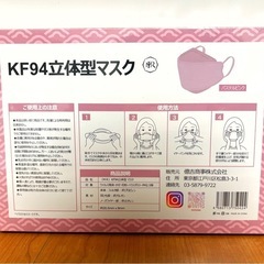 KF94立体型マスク｜33枚入り｜パステルピンクの画像
