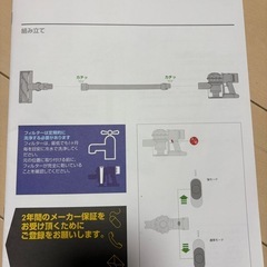 Dyson v7 animal ploスティッククリーナー 本体、付属品有りの画像