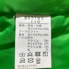スノーウェア　冬服　110cmの画像