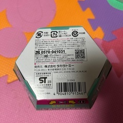 タカラトミー とびだせ！きゅーびっつ パープルの画像