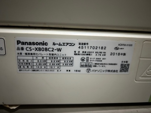 Panasonic　 パナソニック　26畳用　8.0kwエアコン　CS-X808C2-W